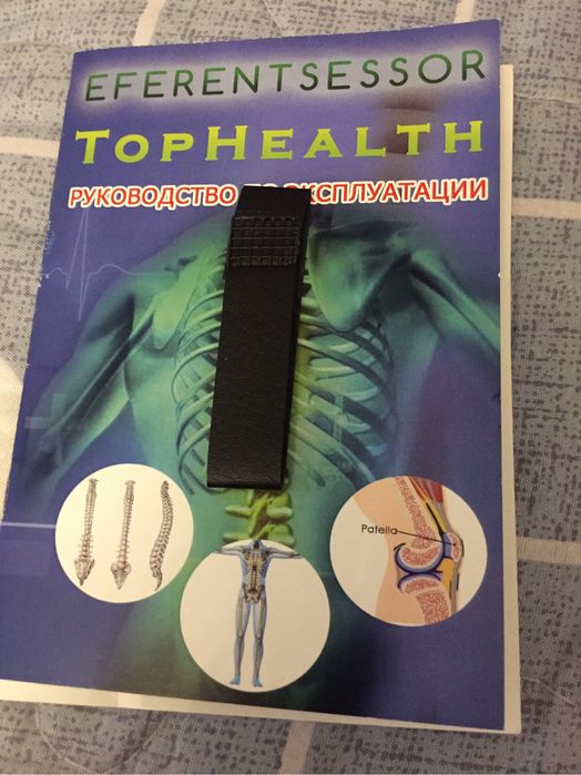 Электропояс