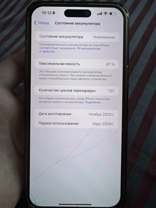 Iphone 15 pro max 512gb