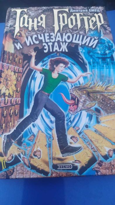 Продаю книги по мотивам Гарри Поттера