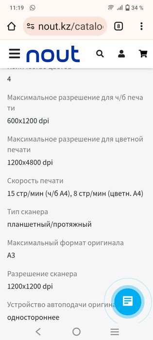 Продам сканер 5 в одном