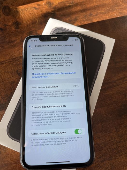 Iphone 11 (128 gb) 79% без ремонта