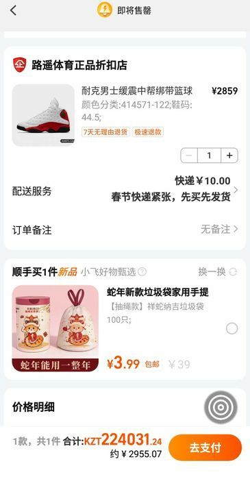 Кроссовки Air Jordan 13 Retro