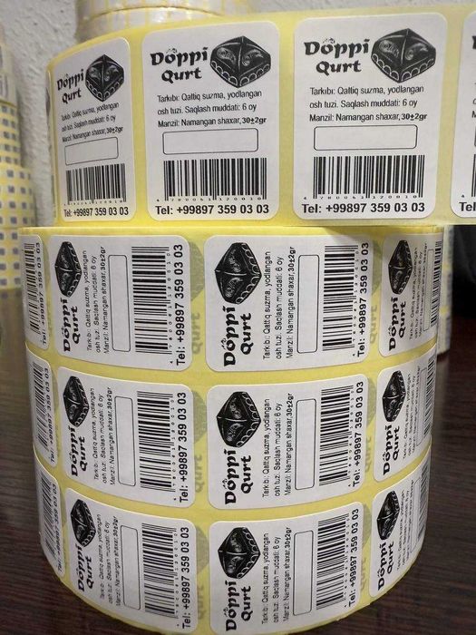 Наклейка Штрихкод Баркод Термолента Стикер Ценник термоэтикетка