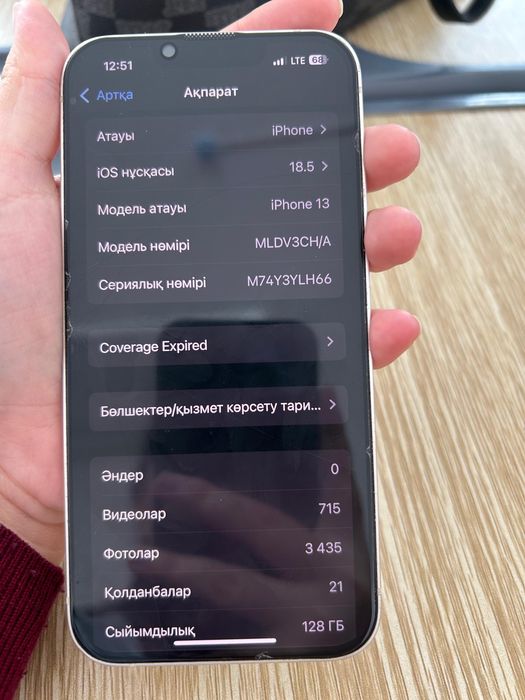 Продам телефон iphone13