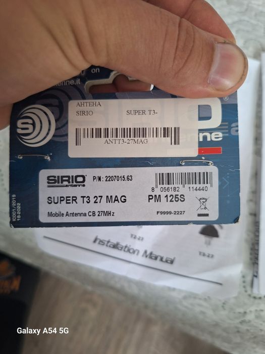 Магнитна антена Sirio