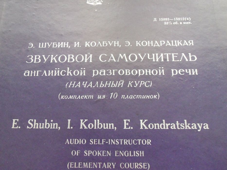 Грамофонни плочи +Нотно букварче от Светослав Четриков за детски школи