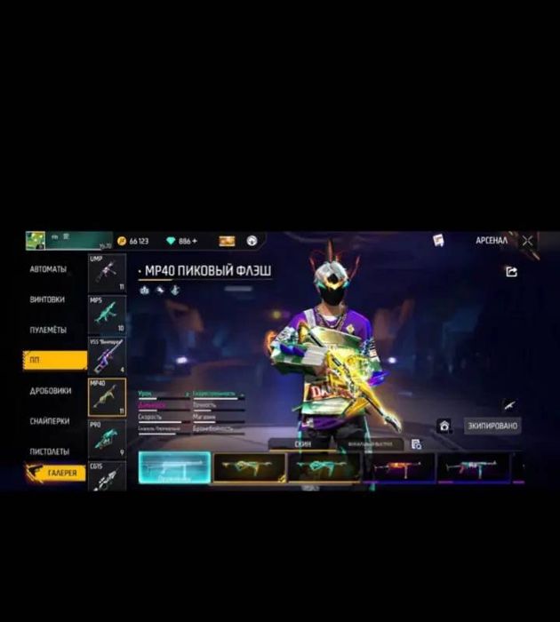 Фф акаунт сатылат