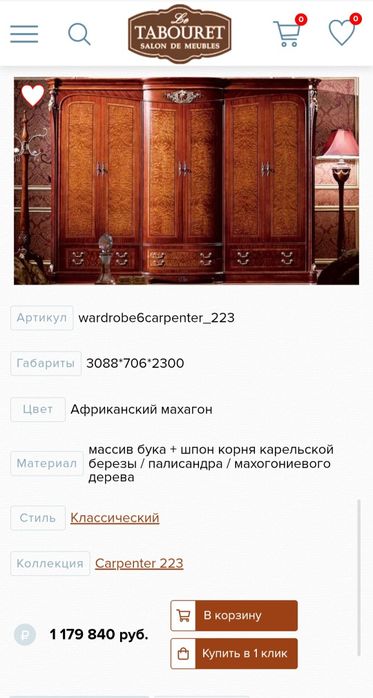 Шкаф платяной шестидверный