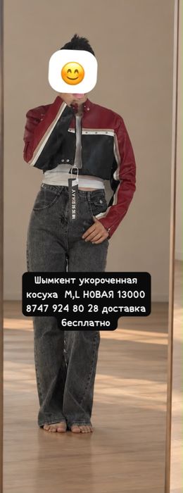 новый кожанный костюм