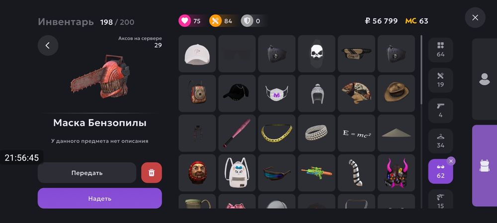 аккаунт матрёшка рп