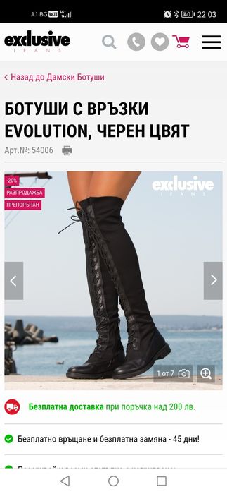 Дамски чизми Exclusive