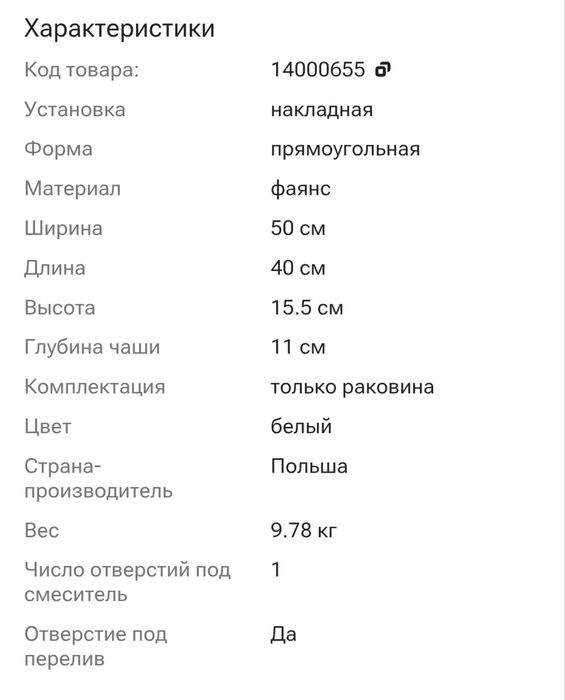 Продам раковину