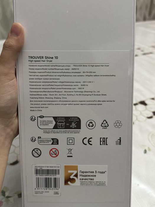 Фен стайлер Trouver 10