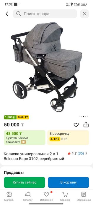 Коляска Барс трансформер