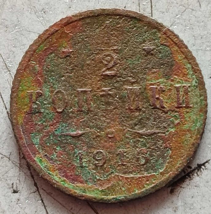 Продам монеты российской империи