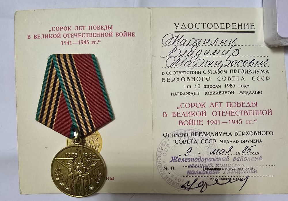 Награды с документами - 9 шт