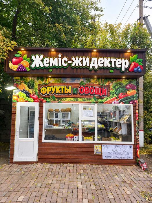 Продам действующий фруктовый павильон