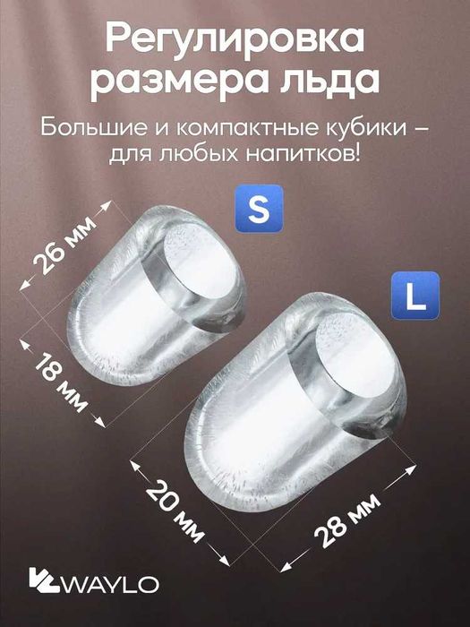 Льдогенератор Iceborn компактный для домашнего использования.