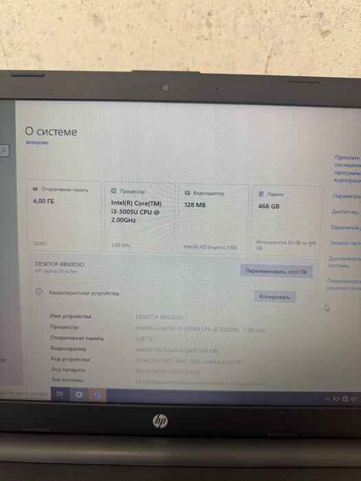 Продам ноутбук НР