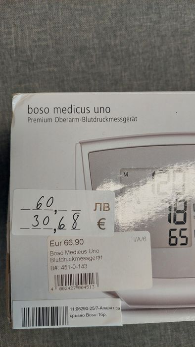 Апарат за Кръвно Boso Medicus Uno (Bosch+ Sohn}  Нов