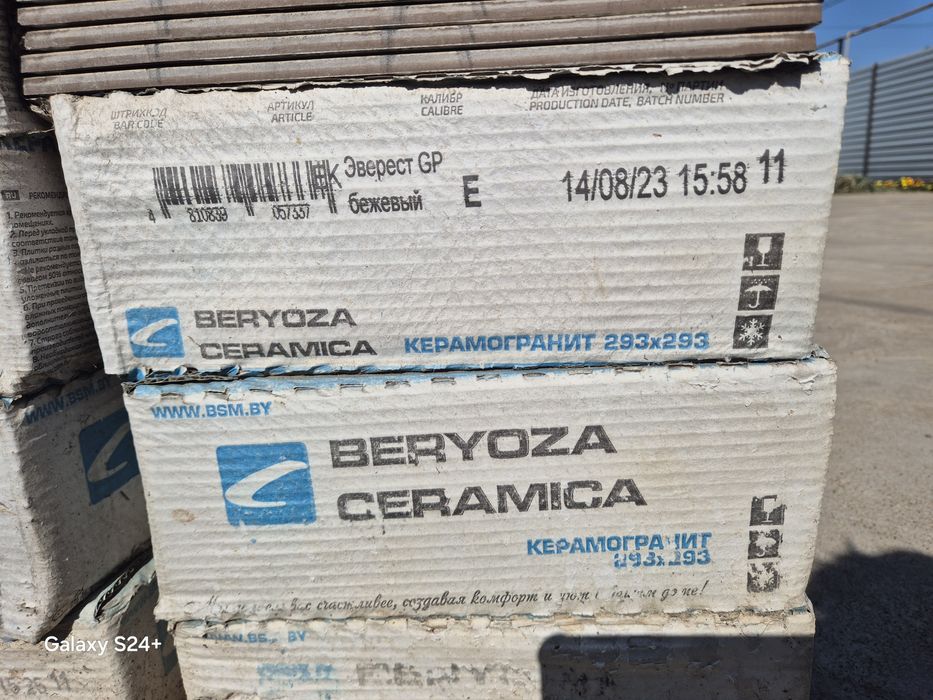 Новый Кафель сатылады