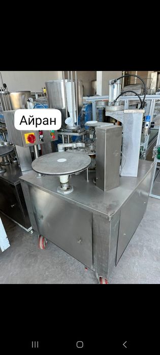 Айран айран айран