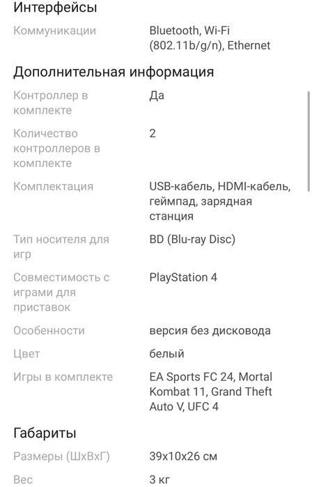 PlayStation 5 Digital version