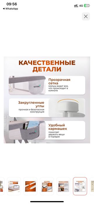 Защитные бортики для детей