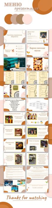 Разработка презентации и баннера