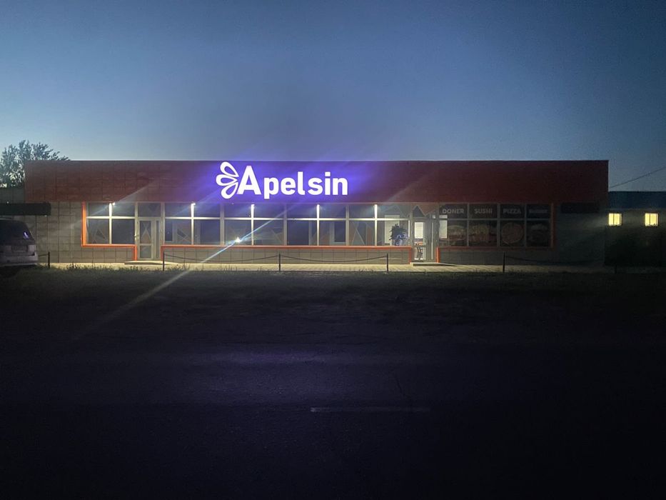 торговые бутики