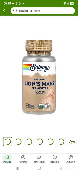 Solaray Lion's Mane