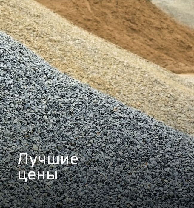 Щебинь мелкий оптом