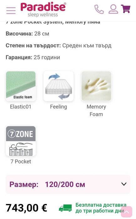 Неупотребяван луксозен матрак 120/200 PARADISE Siana Silver