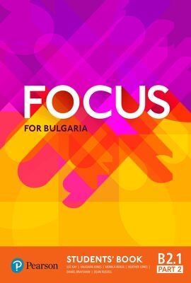 Тестове и отговори