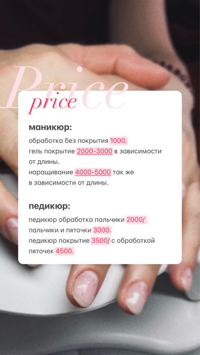 маникюр, педикюр, наращивание, ищу моделей
