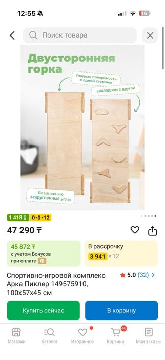 Продам спорт комплекс