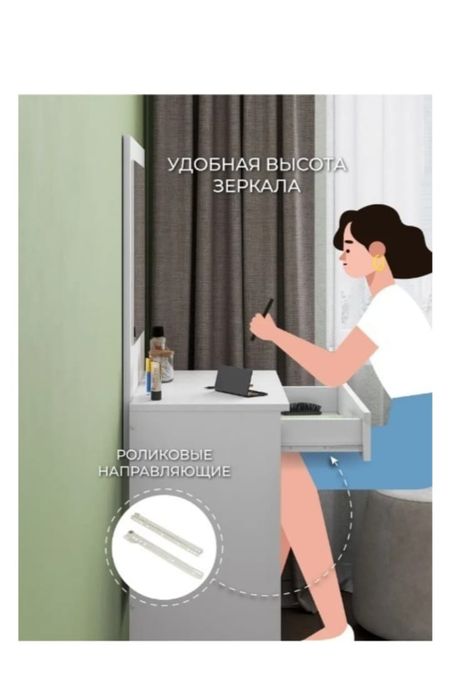 Туалетный столик квадратный