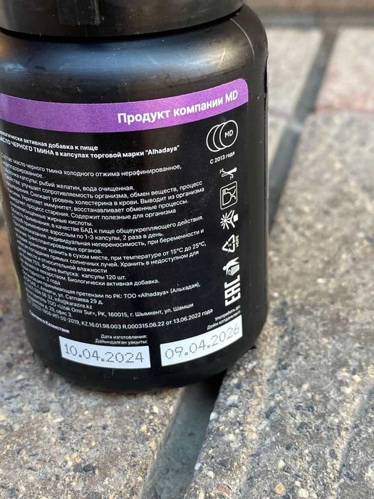 Масло черного Тмина Alhadaya
