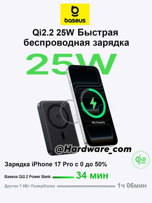 Baseus Qi2 Power bank 10000mAh 45W Magsafe  [Wireless 25W]
