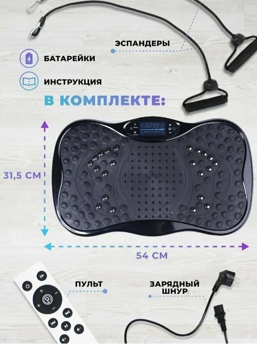 Виброплатформа тренажер для похудения массажер степпер спорт PREMIUM