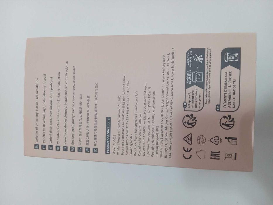 Чисто нова Aqara U200 умна брава с Apple Home Keys