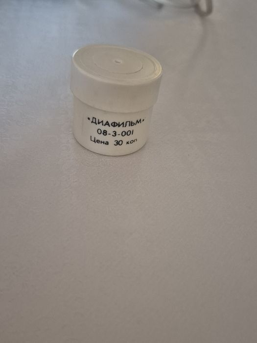 Винтажный диапроектор