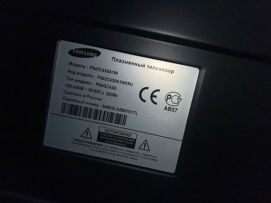 Samsung televizor srochna