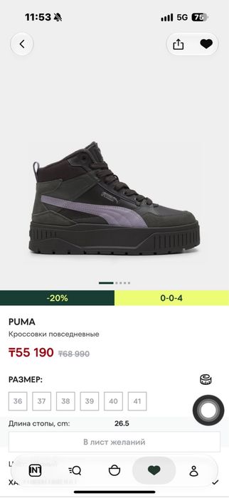 Кроссовки Puma женские