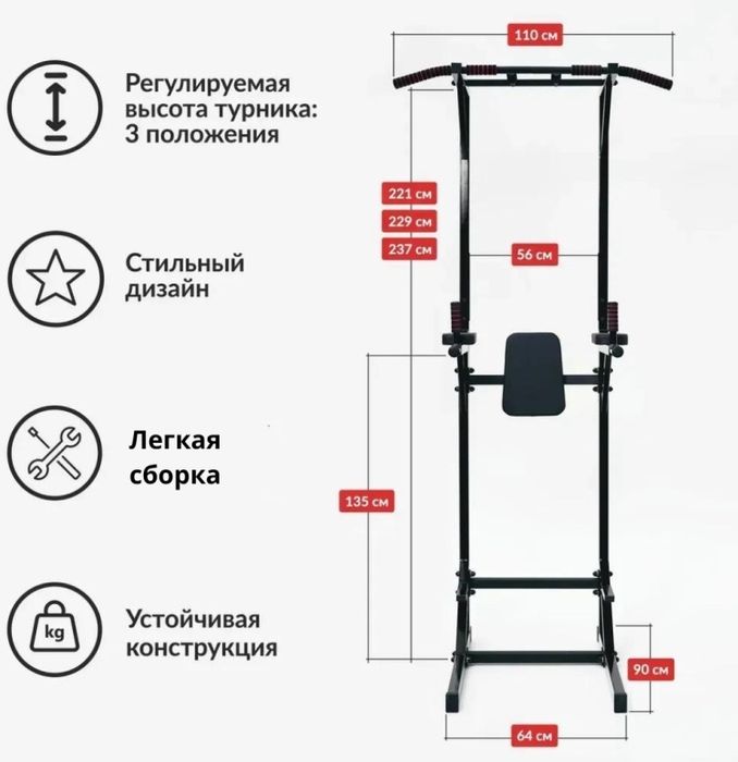 Турник многофункциональный