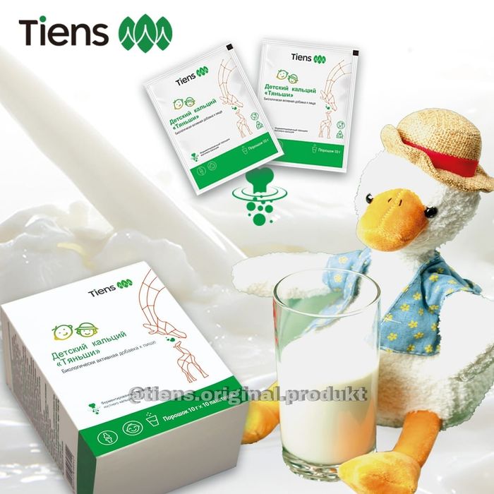 Продам Тяньши Кальций Детский