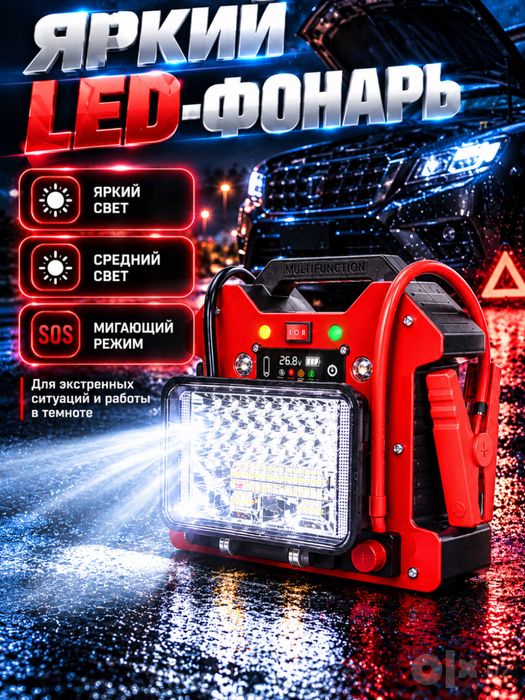 Car jump starter. Пусковой устройство. Портативный прикуриватель авто!