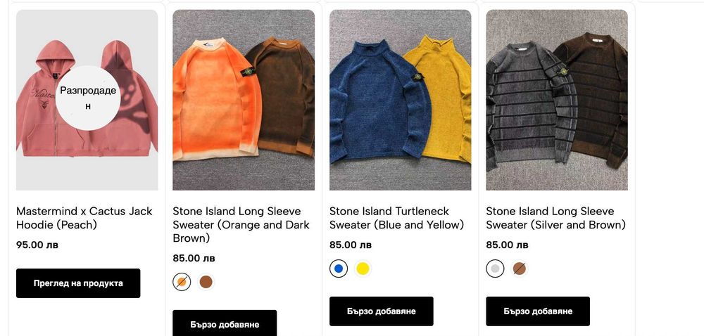 Trapstar Denim Tears Nike Tech Syna Travis Scott Sp5der Nocta Сетове