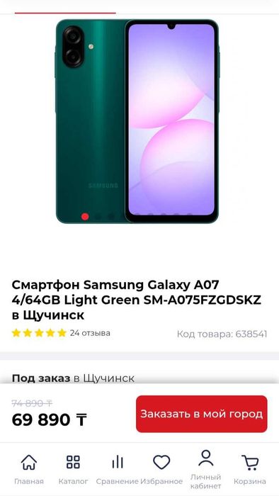 Samsung Galaxy A07