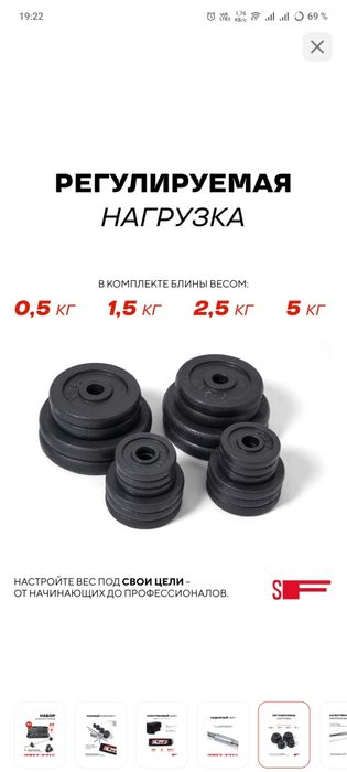 Гантели, штанга набор.